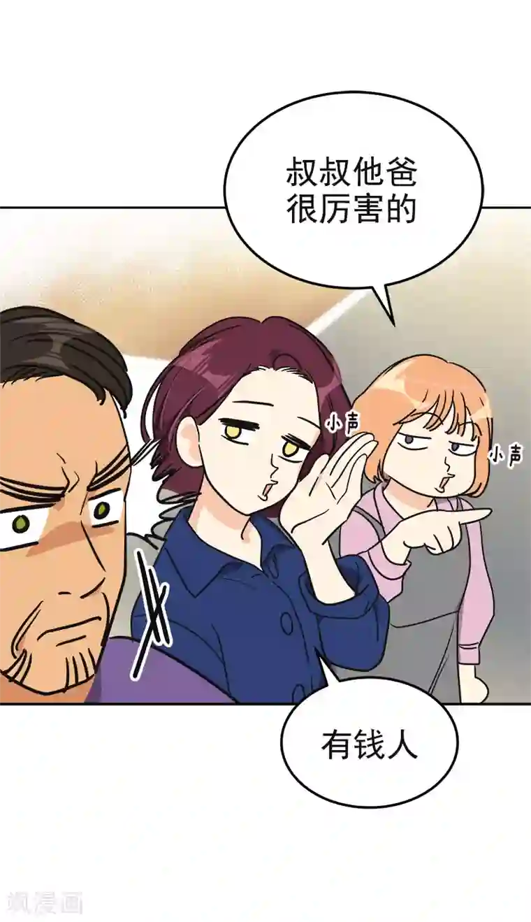 心有独钟第364话 他爸很厉害的