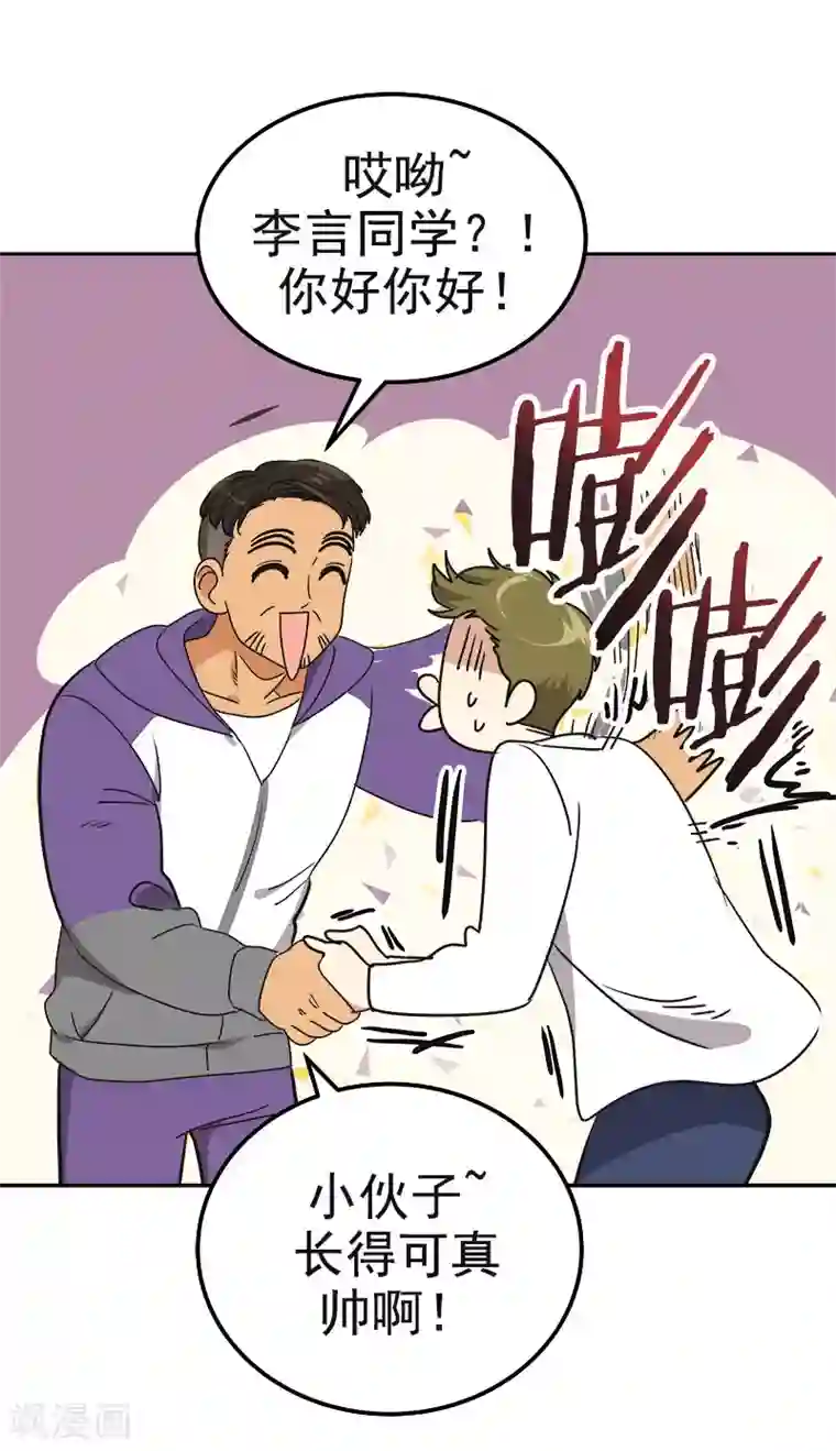 心有独钟第364话 他爸很厉害的