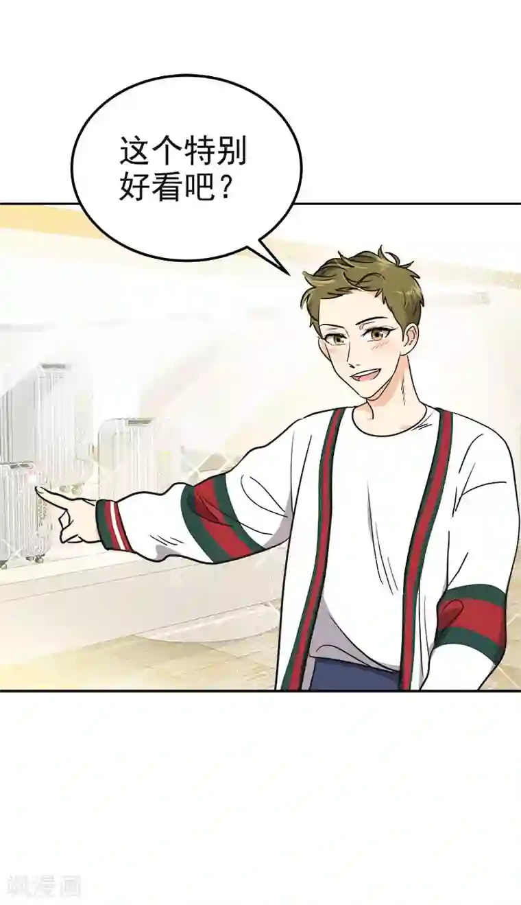 心有独钟第364话 他爸很厉害的