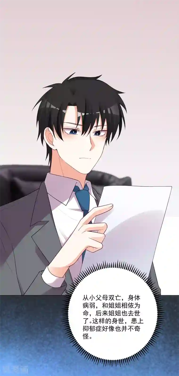 双面老师的夜间补习第177话