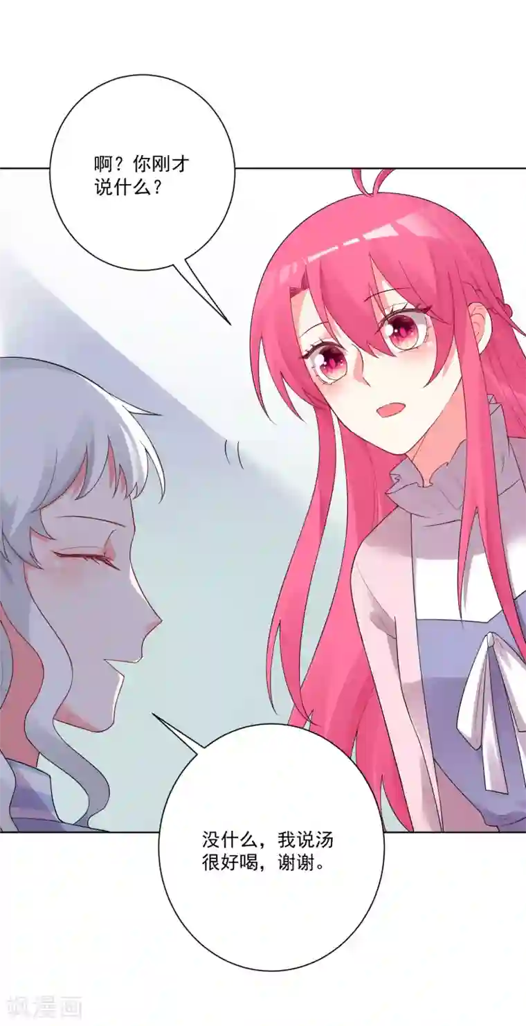 双面老师的夜间补习第177话