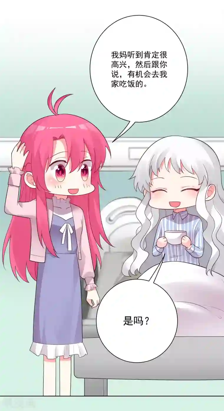 双面老师的夜间补习第177话