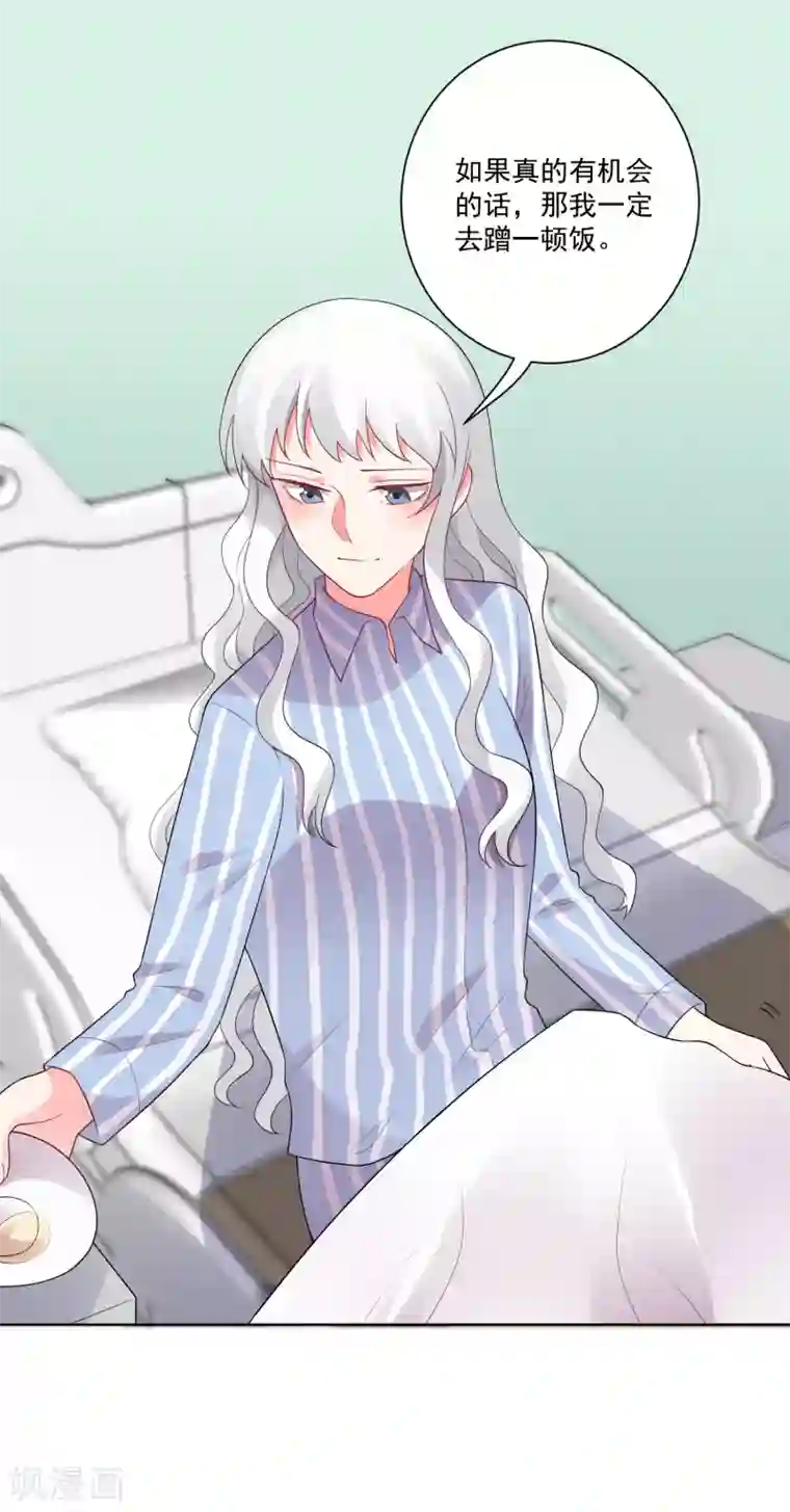 双面老师的夜间补习第177话