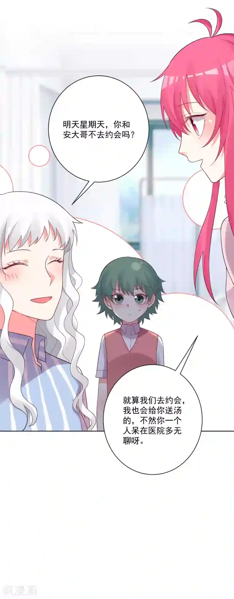 双面老师的夜间补习第177话