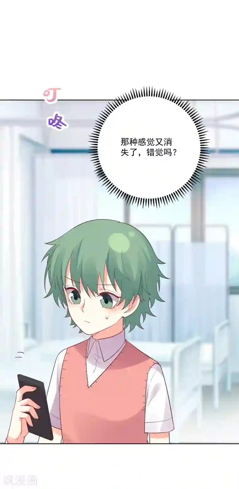 双面老师的夜间补习第177话