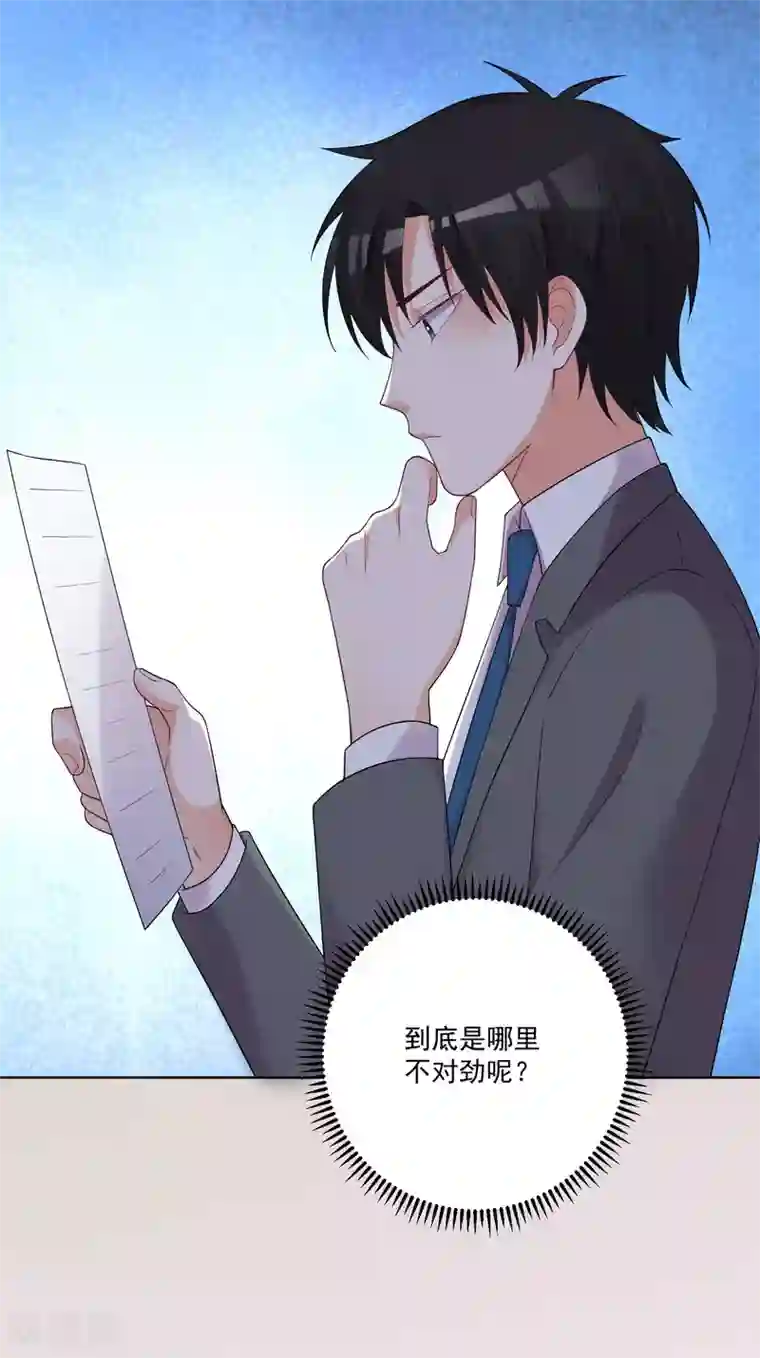 双面老师的夜间补习第177话