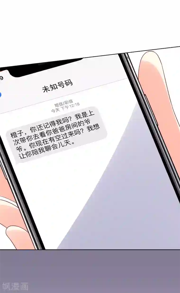 双面老师的夜间补习第177话