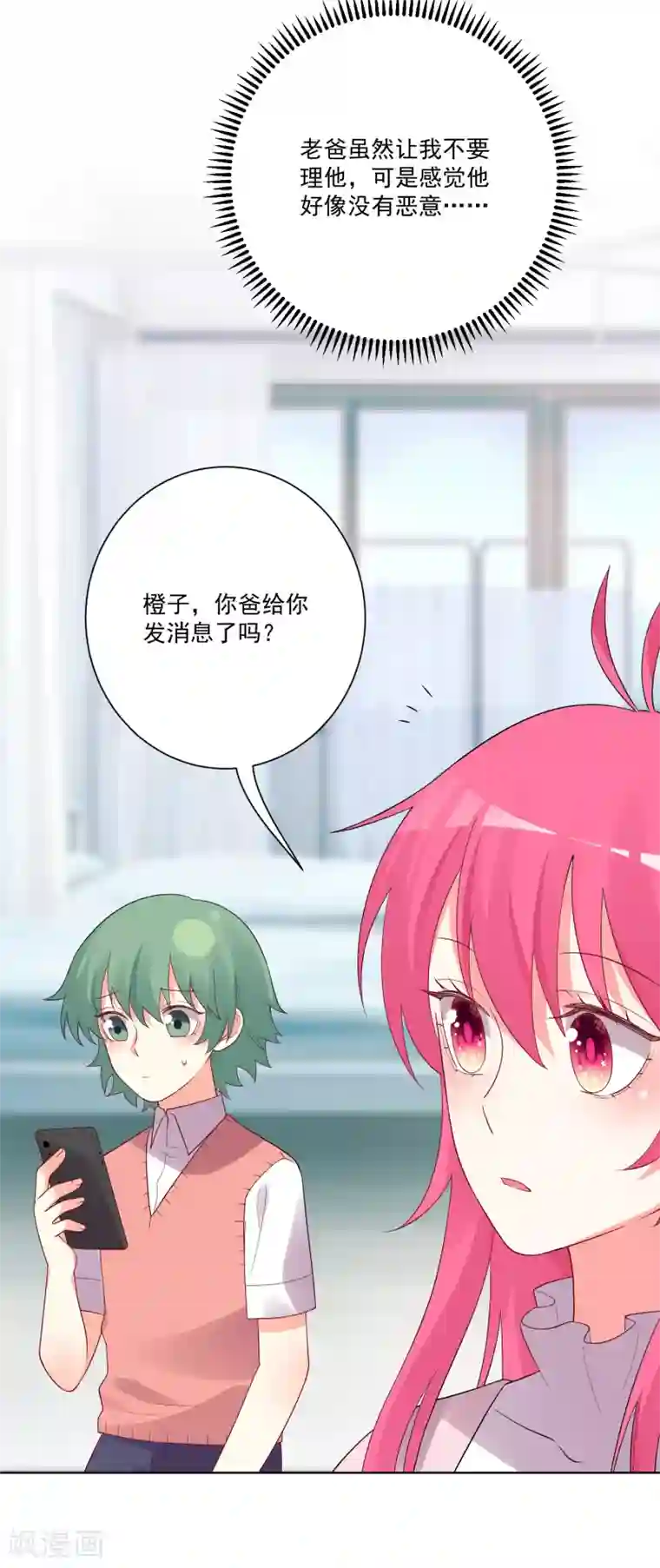双面老师的夜间补习第177话