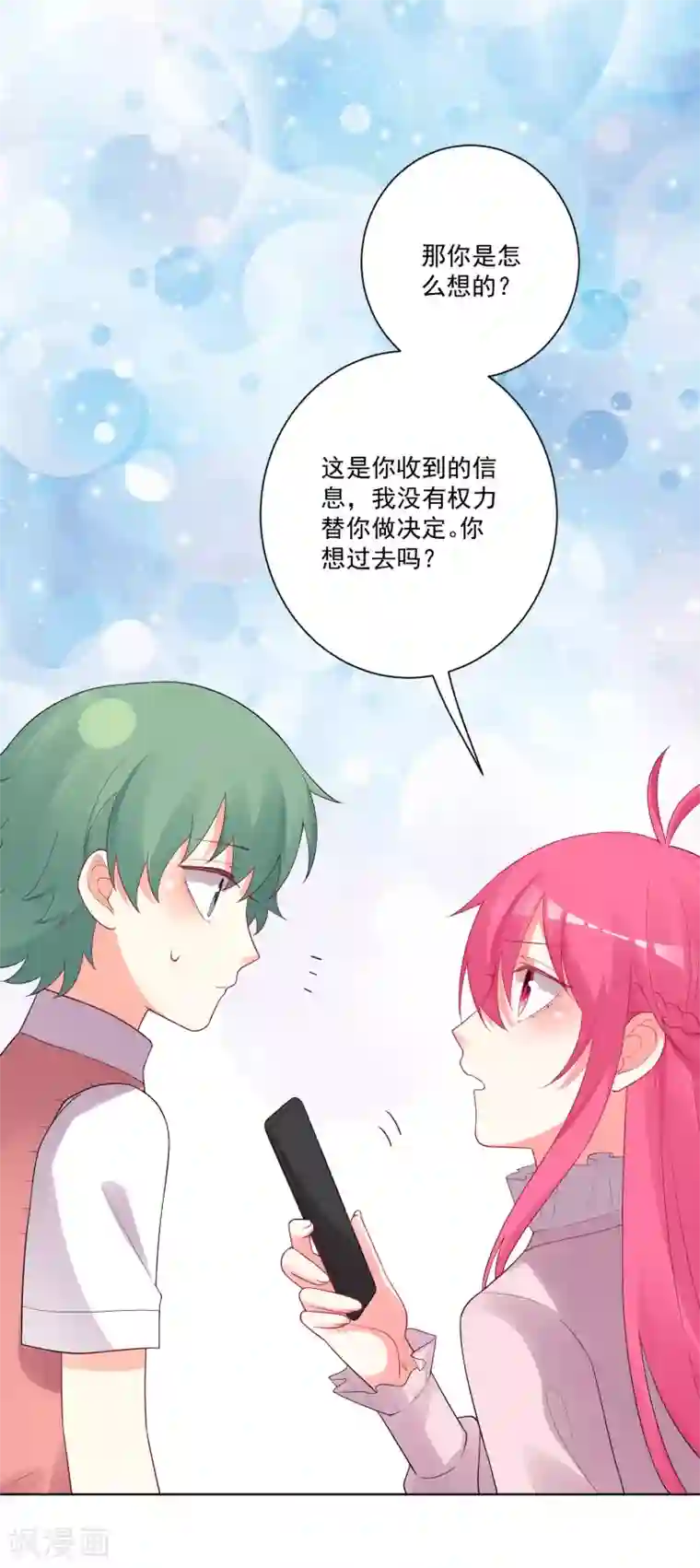 双面老师的夜间补习第177话