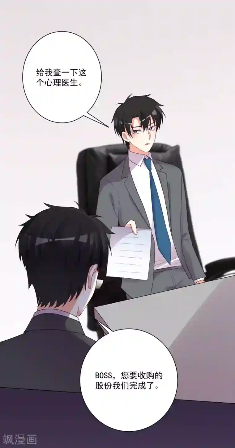 双面老师的夜间补习第177话