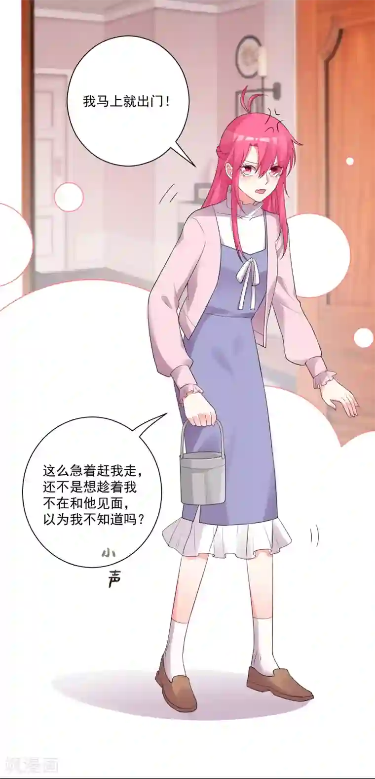 双面老师的夜间补习第177话