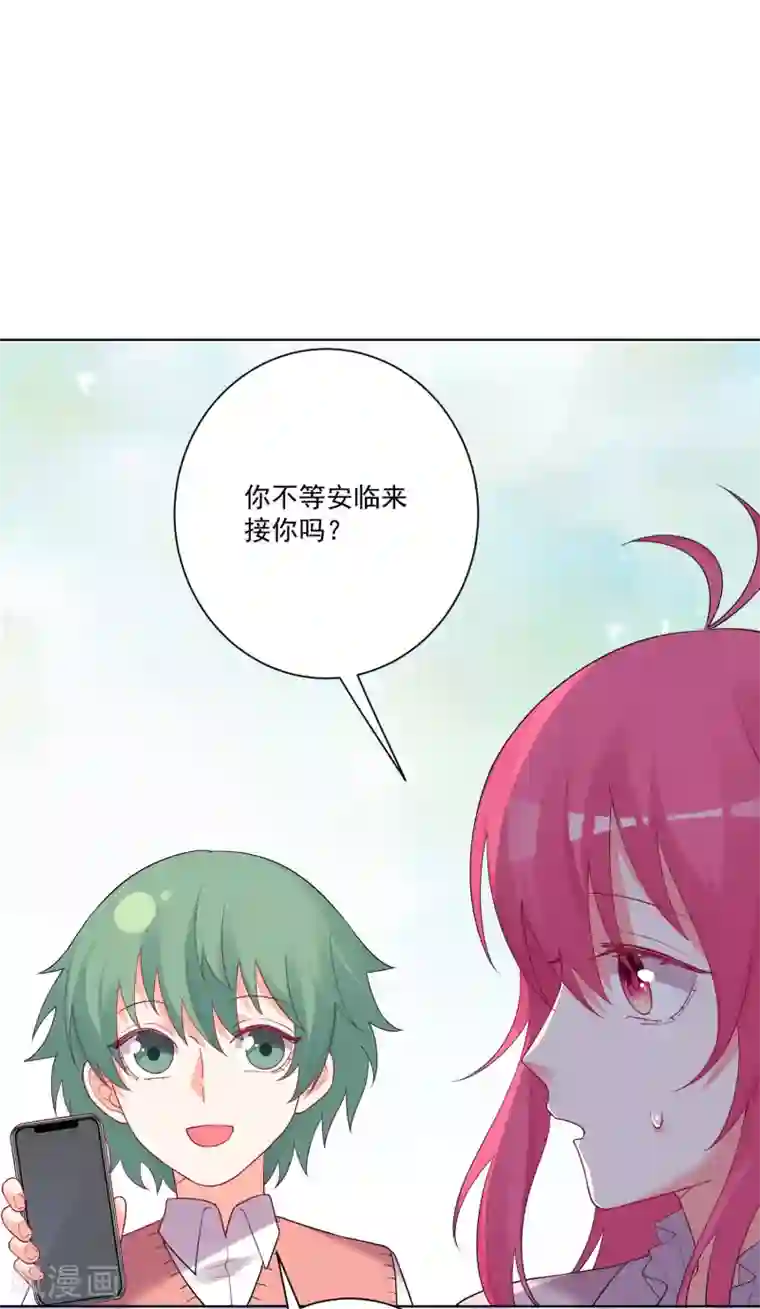 双面老师的夜间补习第177话