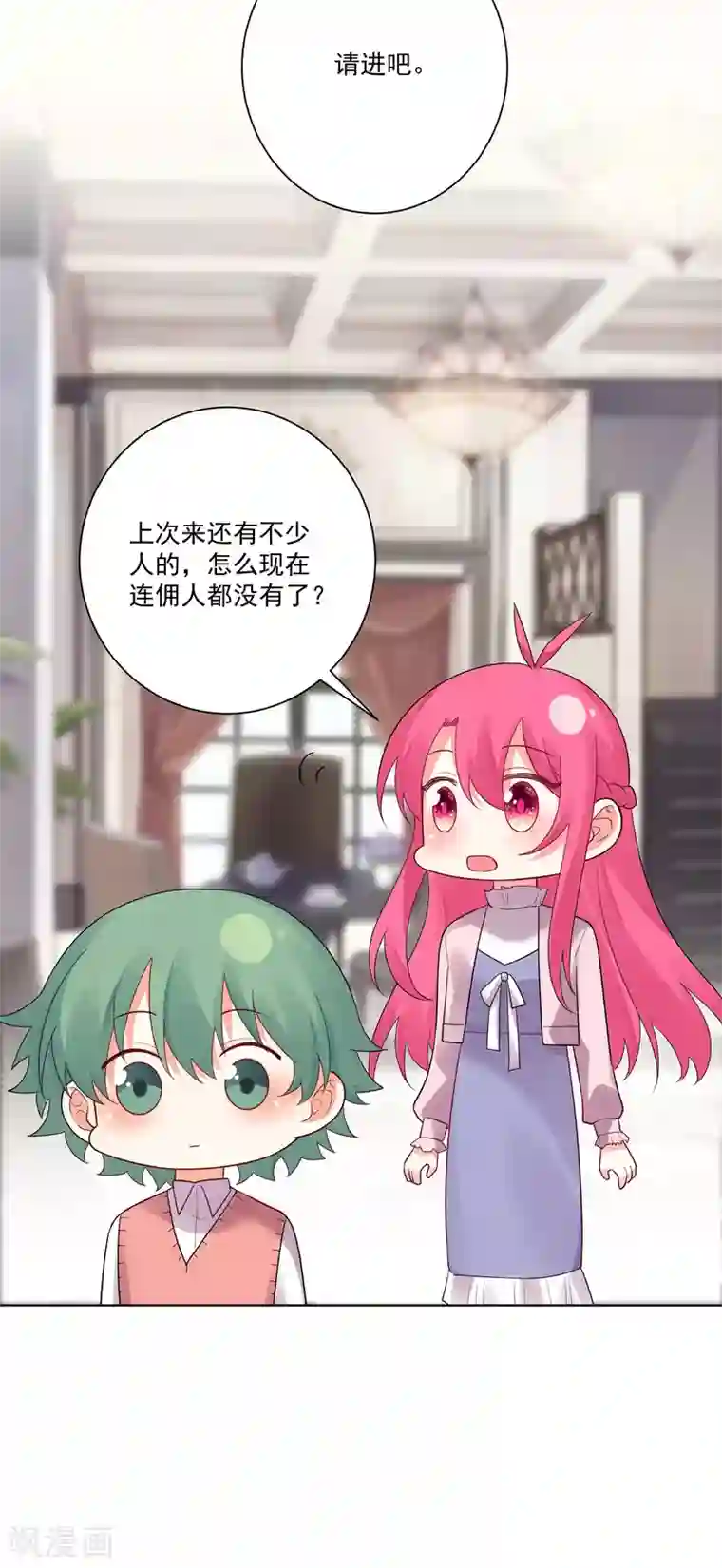 双面老师的夜间补习第178话