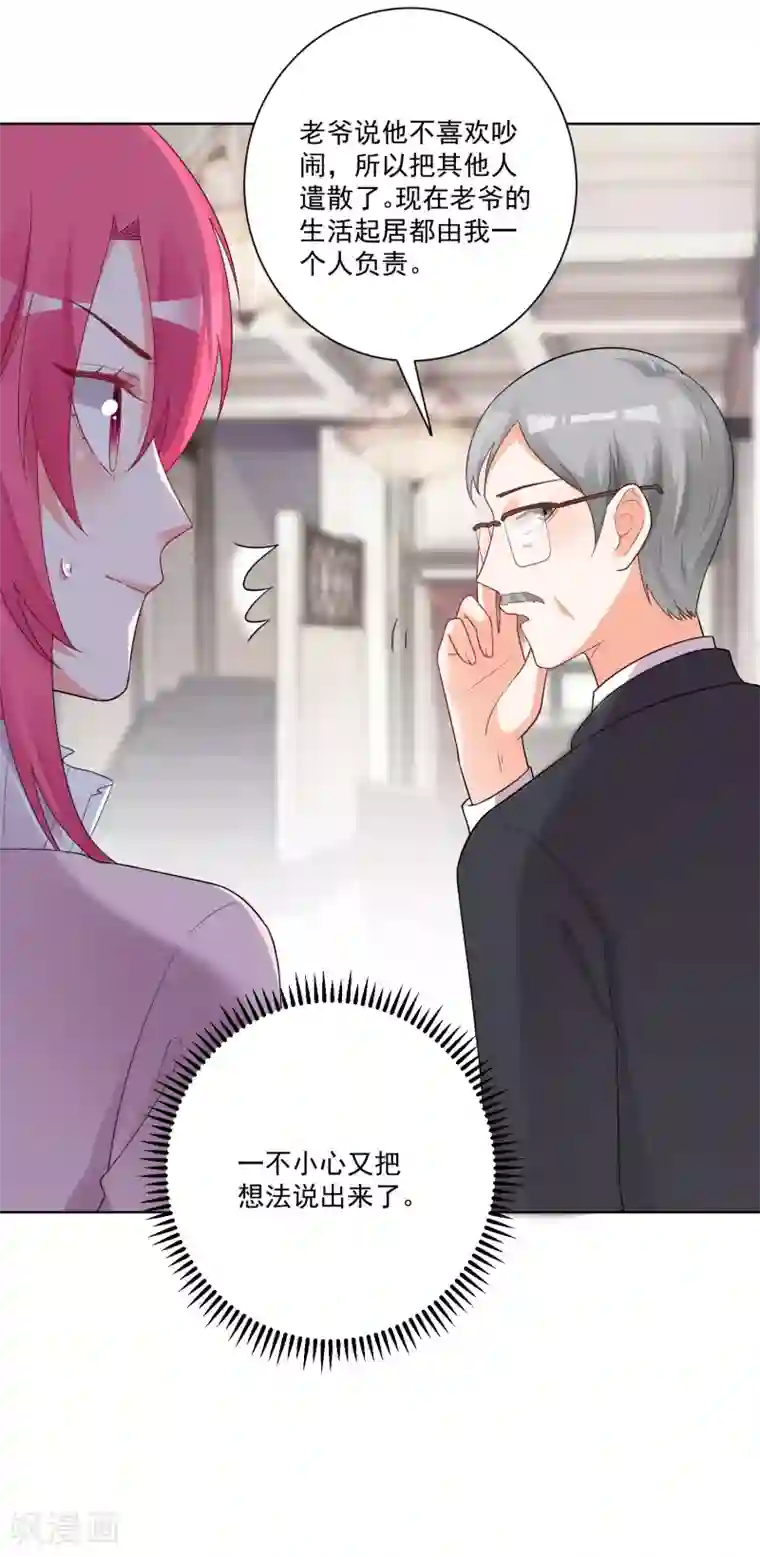 双面老师的夜间补习第178话