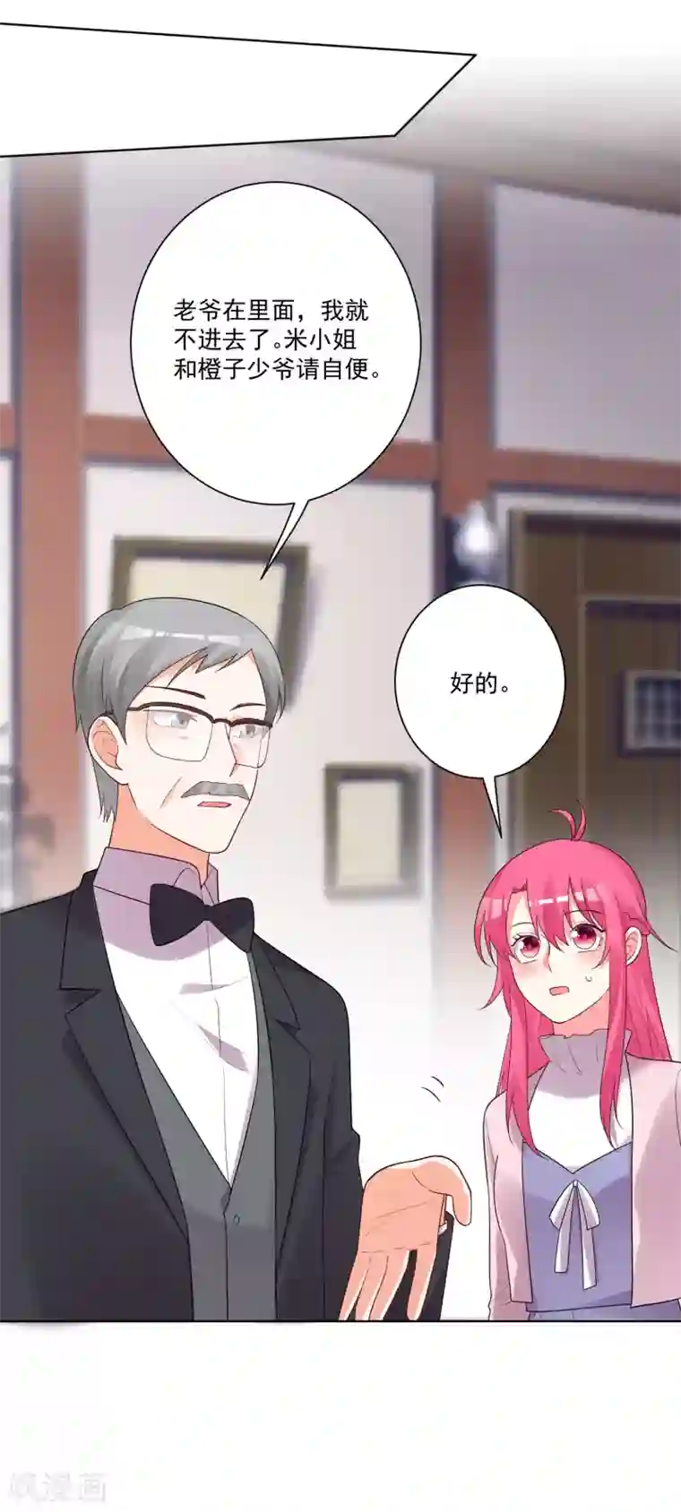 双面老师的夜间补习第178话