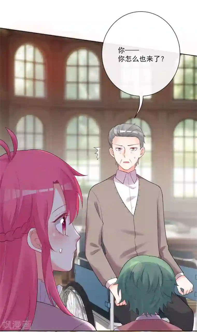 双面老师的夜间补习第178话