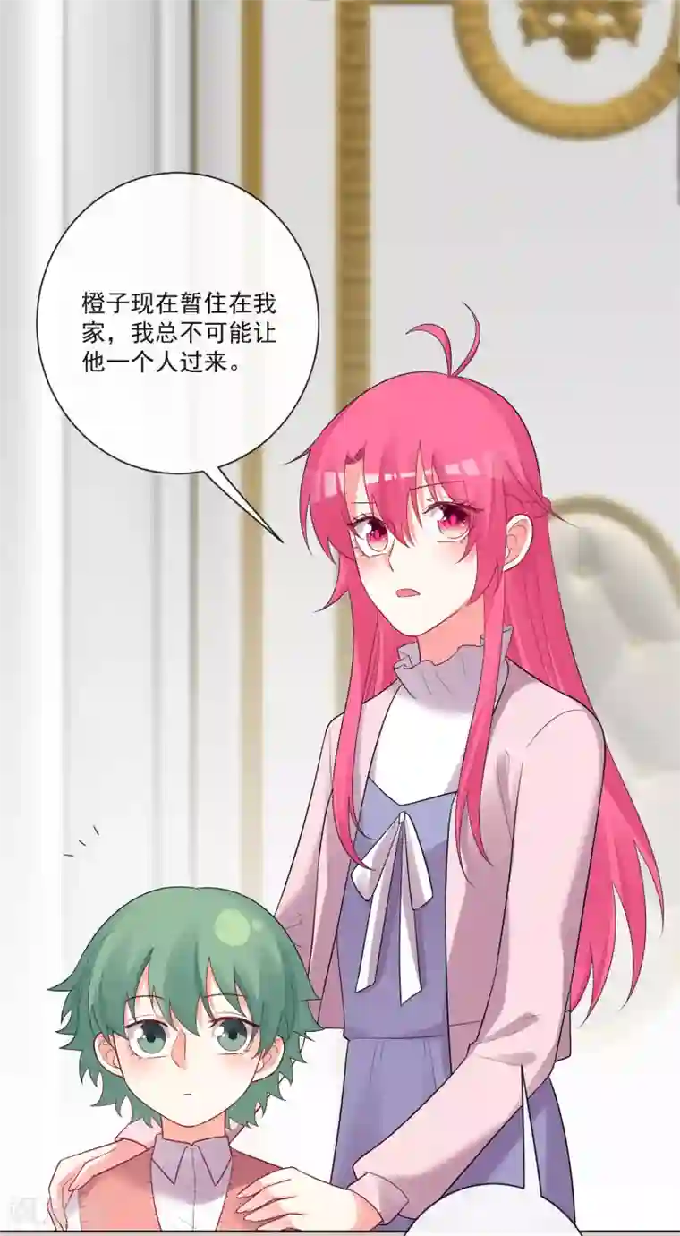 双面老师的夜间补习第178话