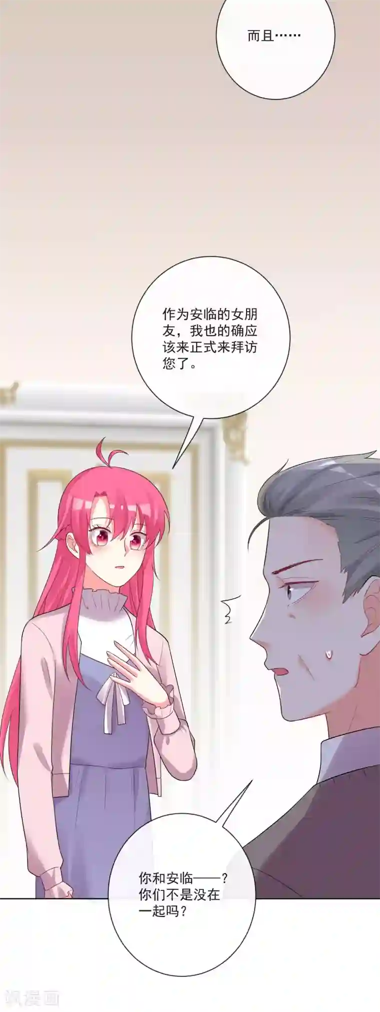 双面老师的夜间补习第178话