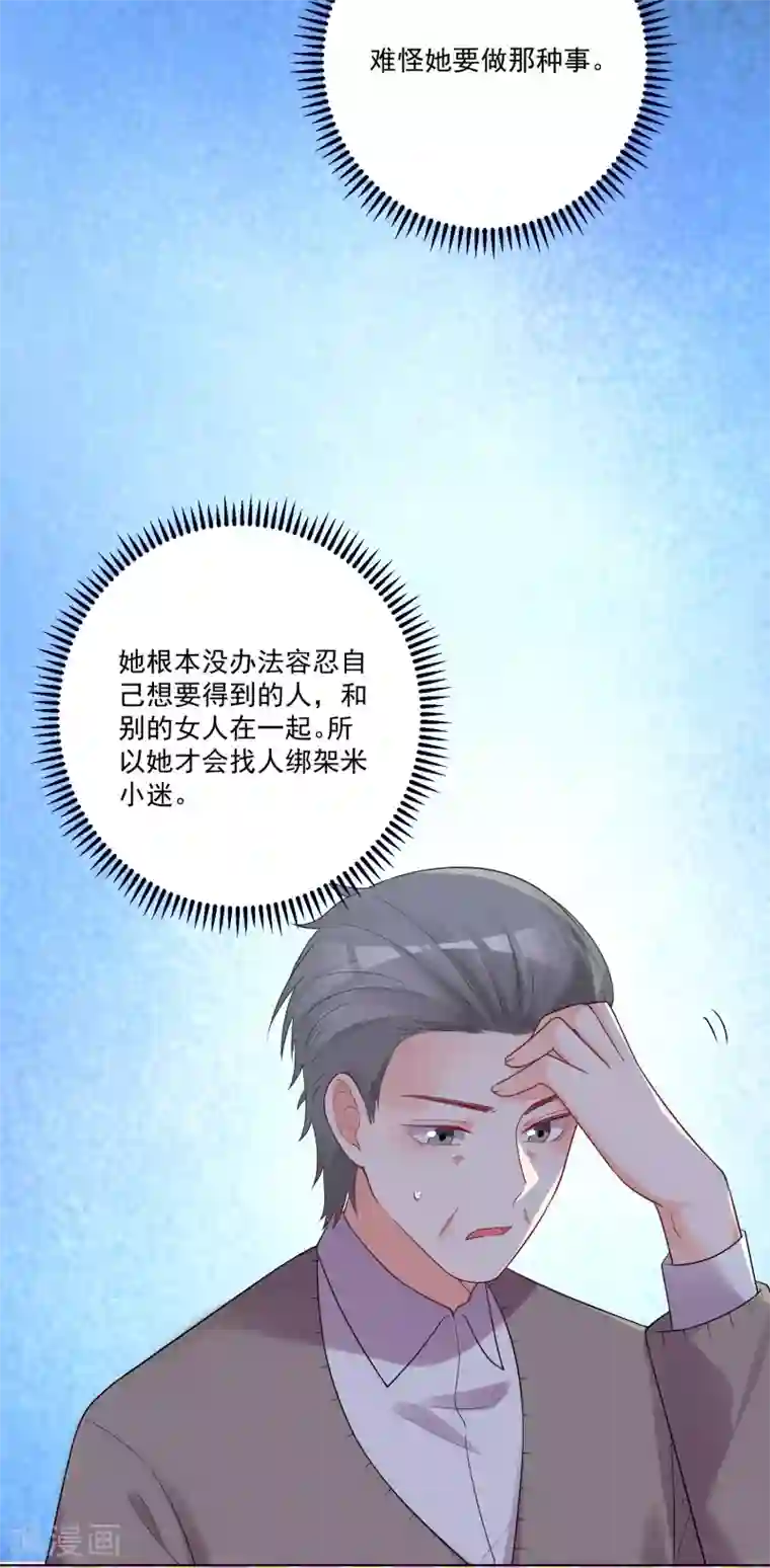 双面老师的夜间补习第178话