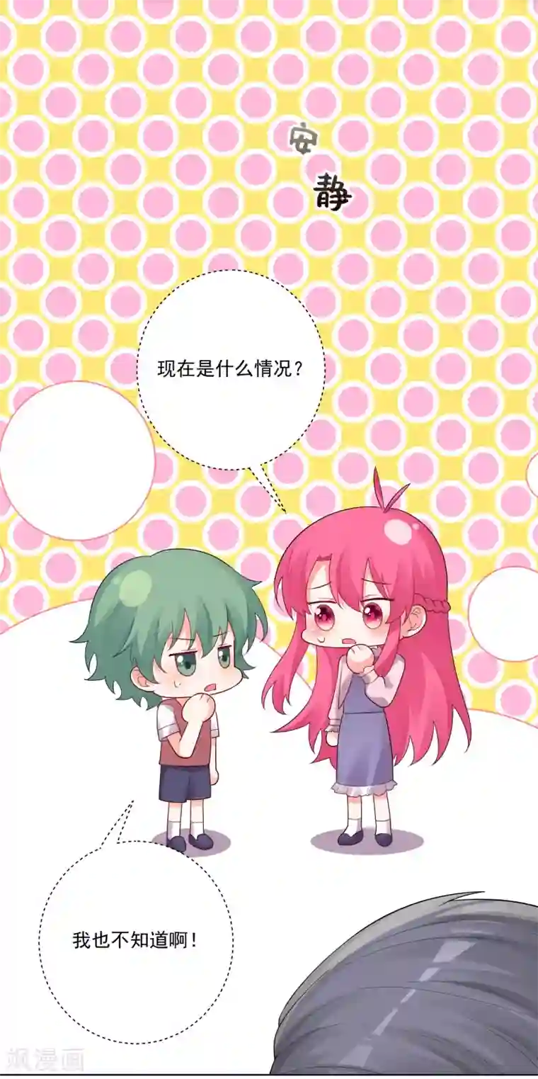 双面老师的夜间补习第178话