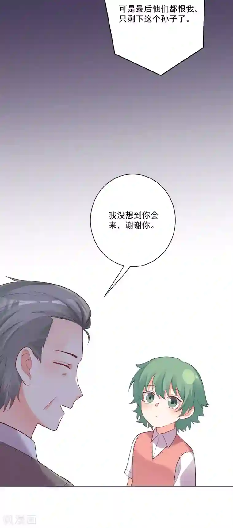双面老师的夜间补习第178话
