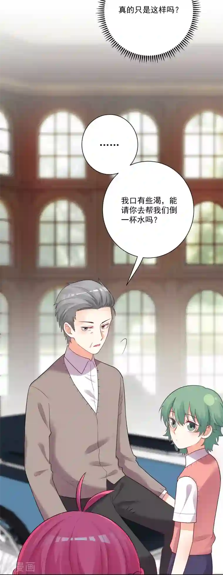 双面老师的夜间补习第178话