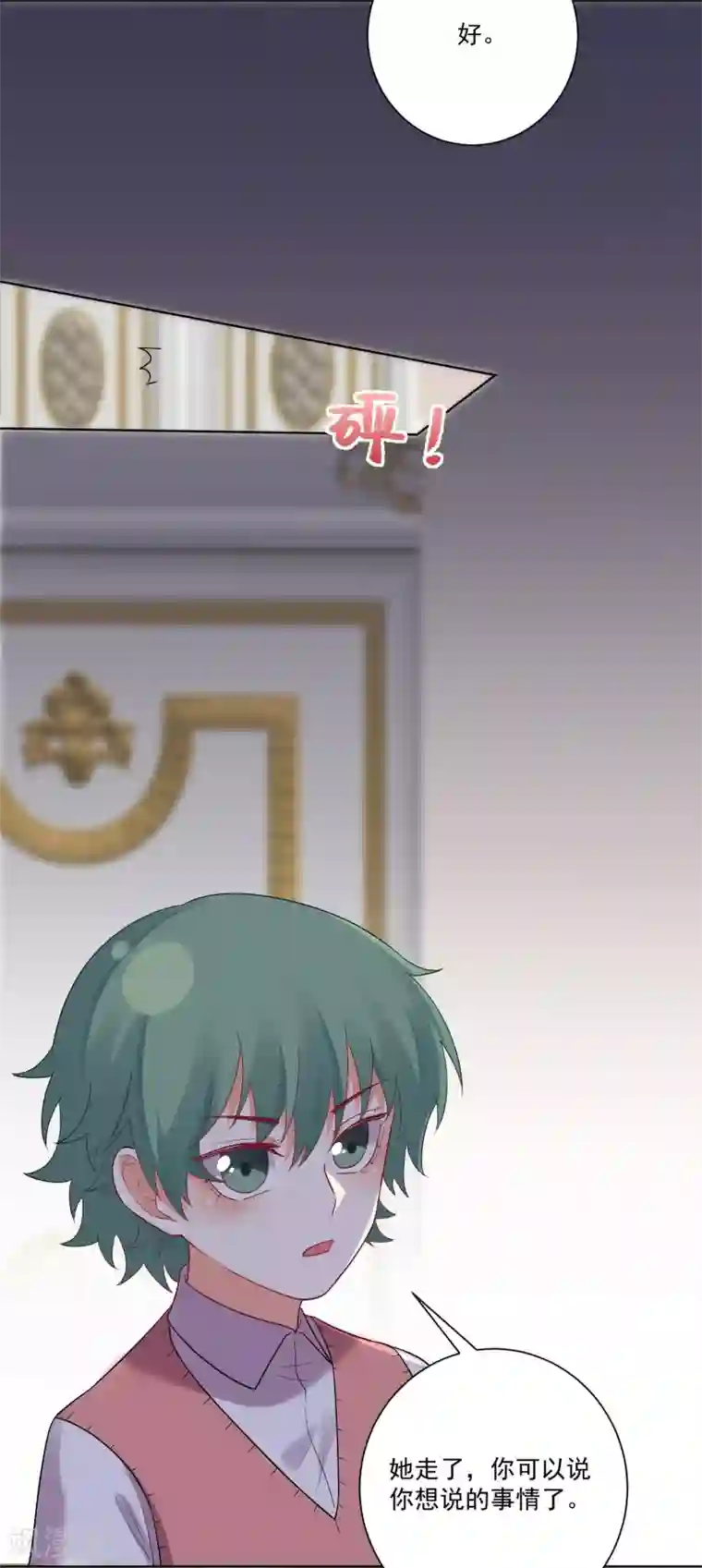 双面老师的夜间补习第178话