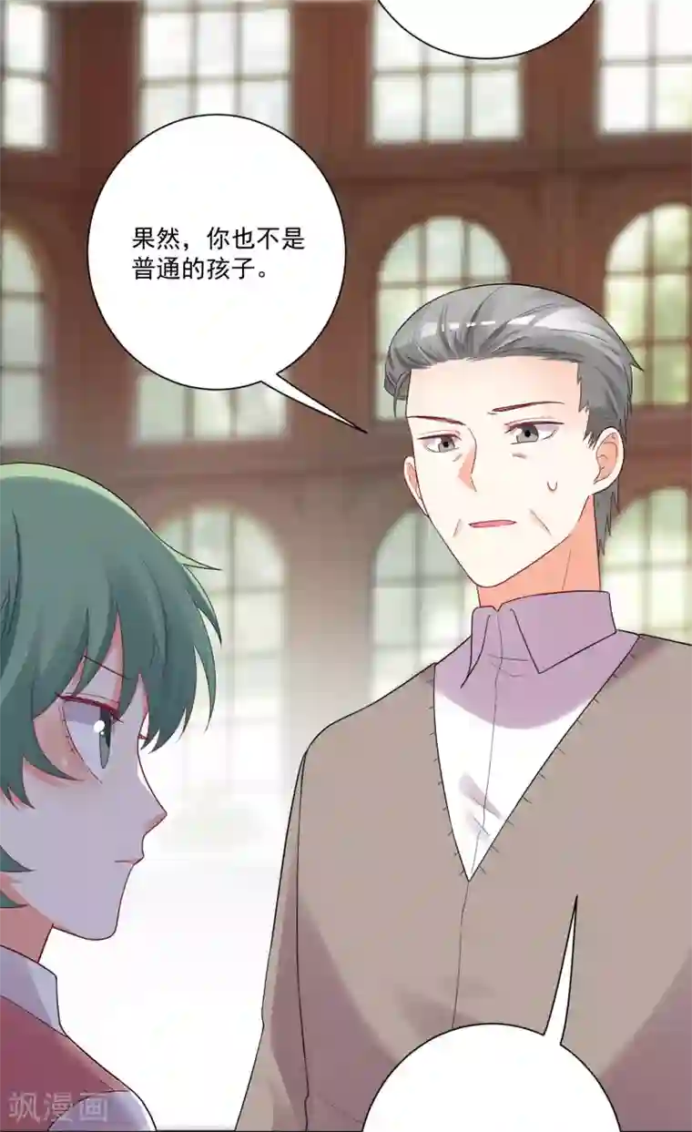 双面老师的夜间补习第178话
