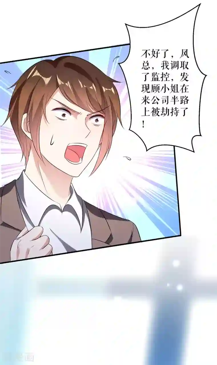 天才酷宝第41话 劫持