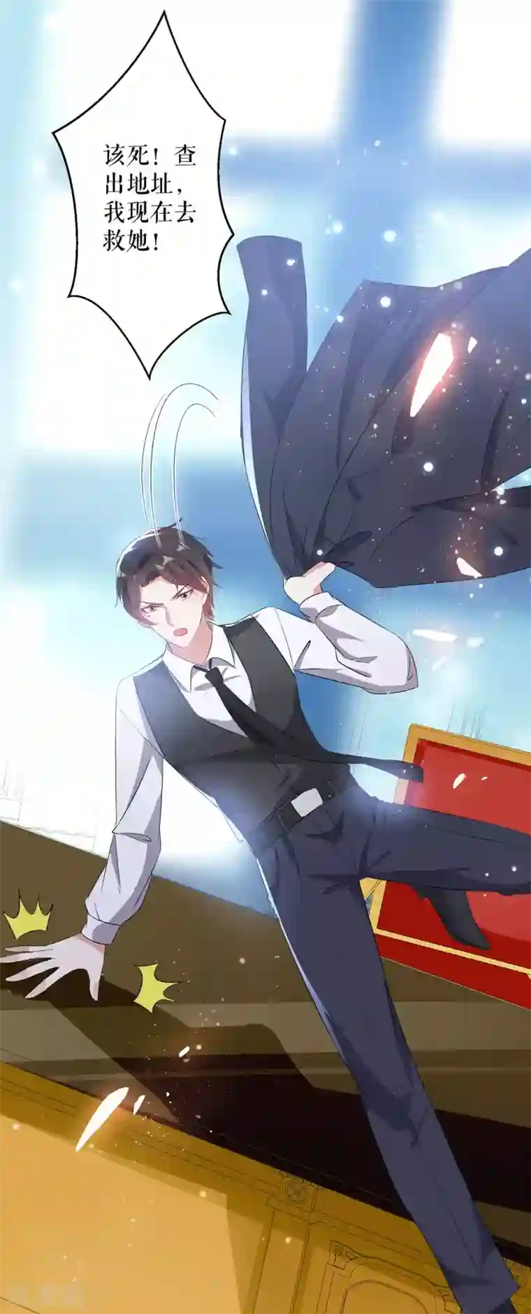 天才酷宝第41话 劫持