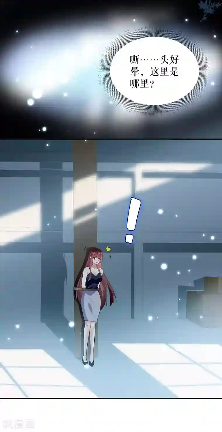 天才酷宝第41话 劫持