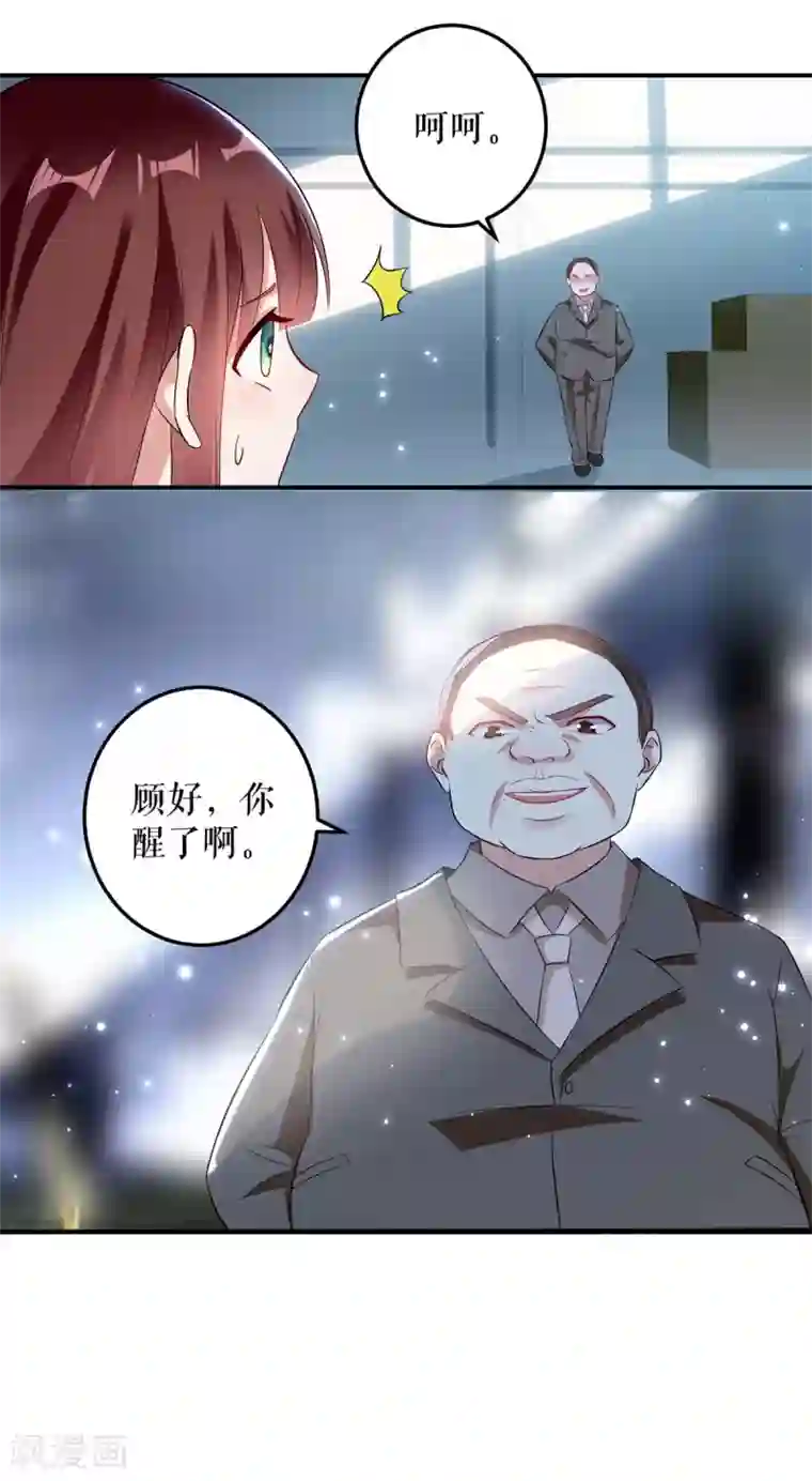 天才酷宝第41话 劫持