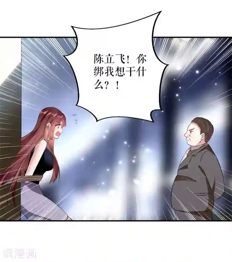 天才酷宝第41话 劫持