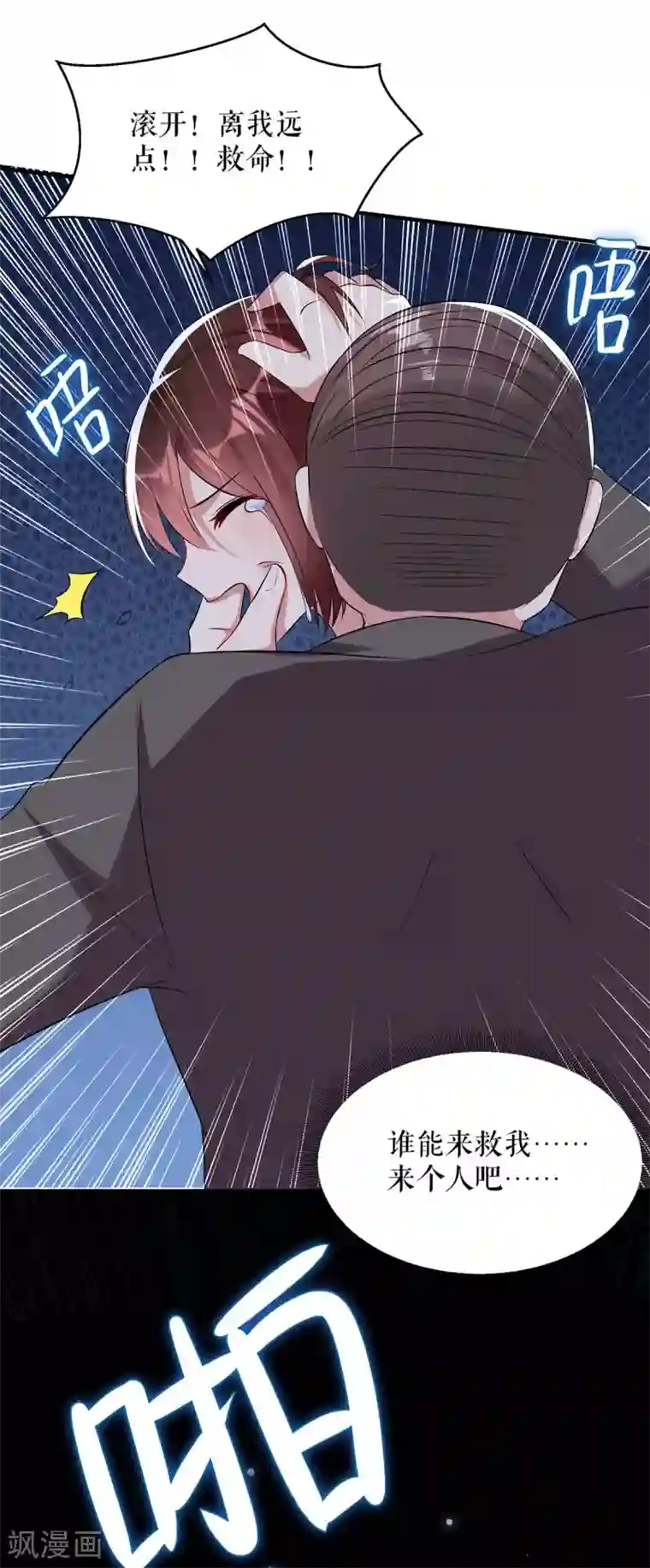 天才酷宝第41话 劫持