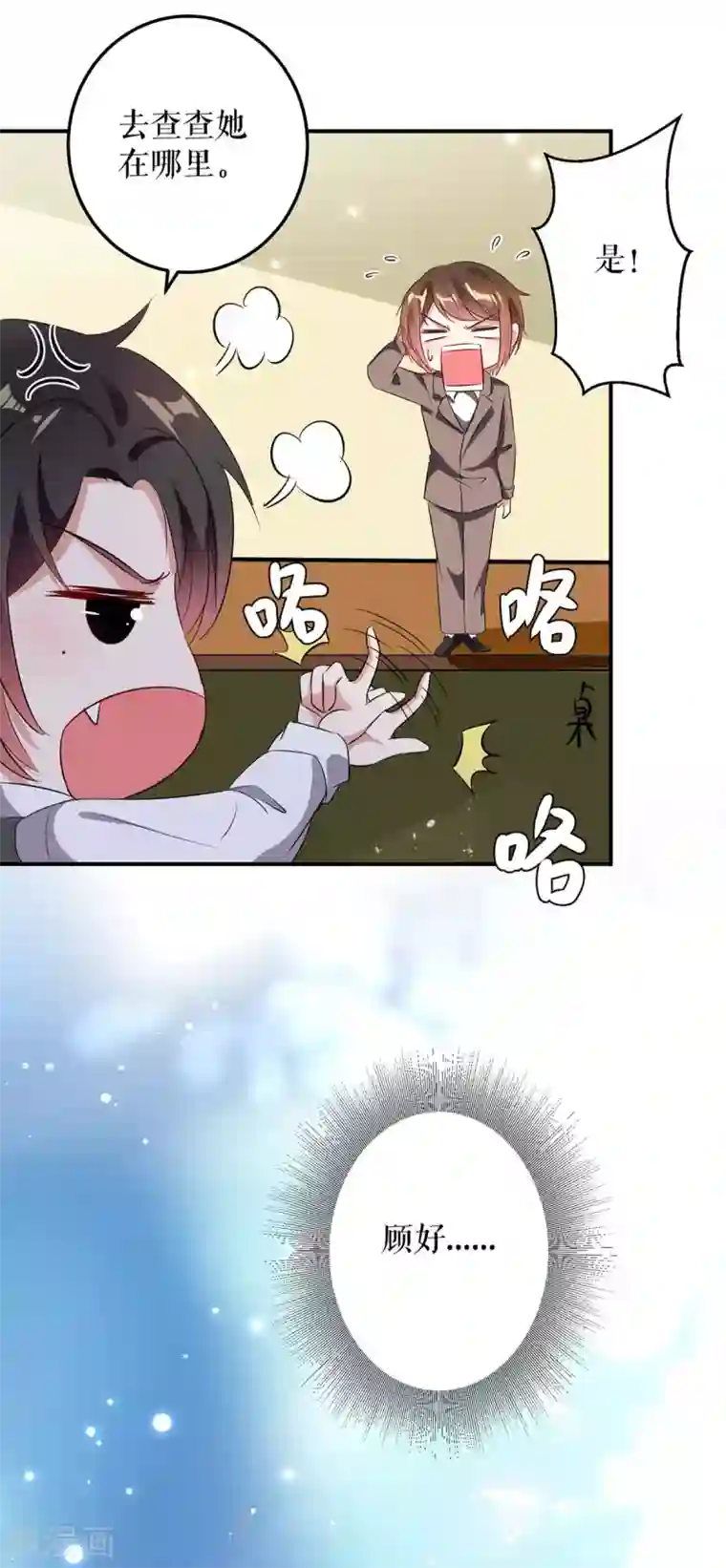 天才酷宝第41话 劫持