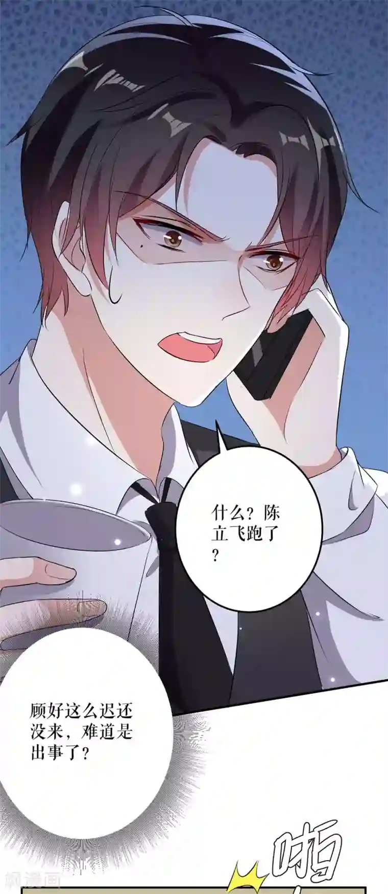 天才酷宝第41话 劫持