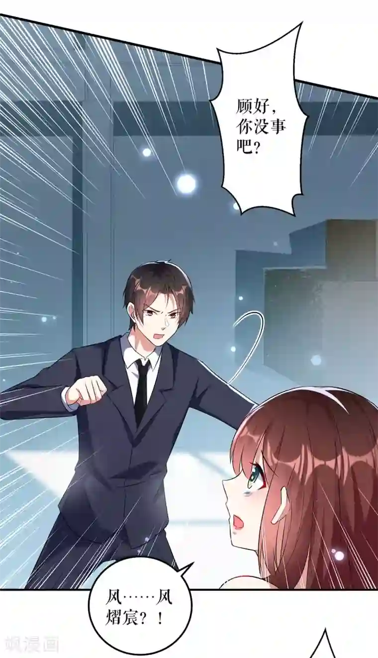 天才酷宝第42话 获救