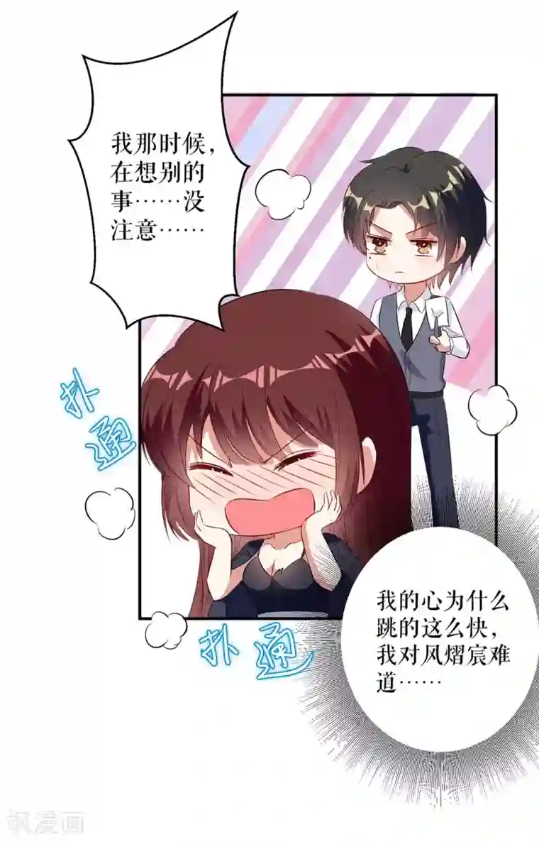 天才酷宝第42话 获救