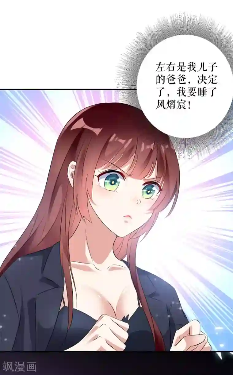 天才酷宝第42话 获救