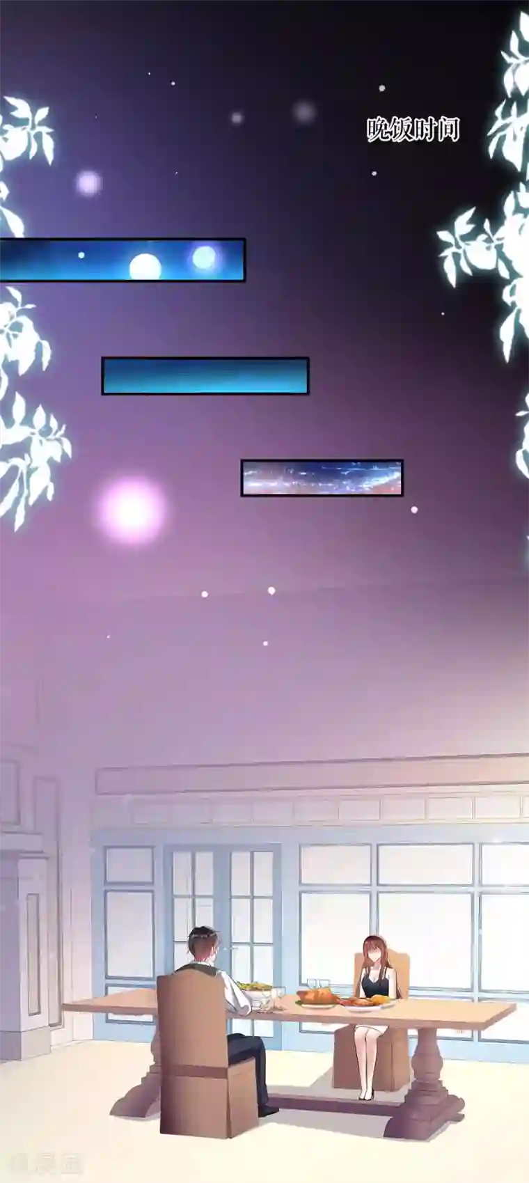 天才酷宝第43话 睡了他