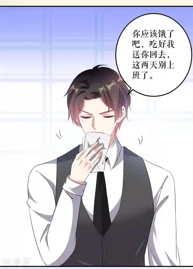 天才酷宝第43话 睡了他