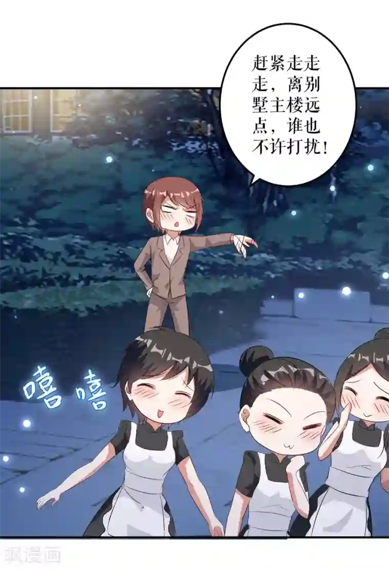 天才酷宝第43话 睡了他