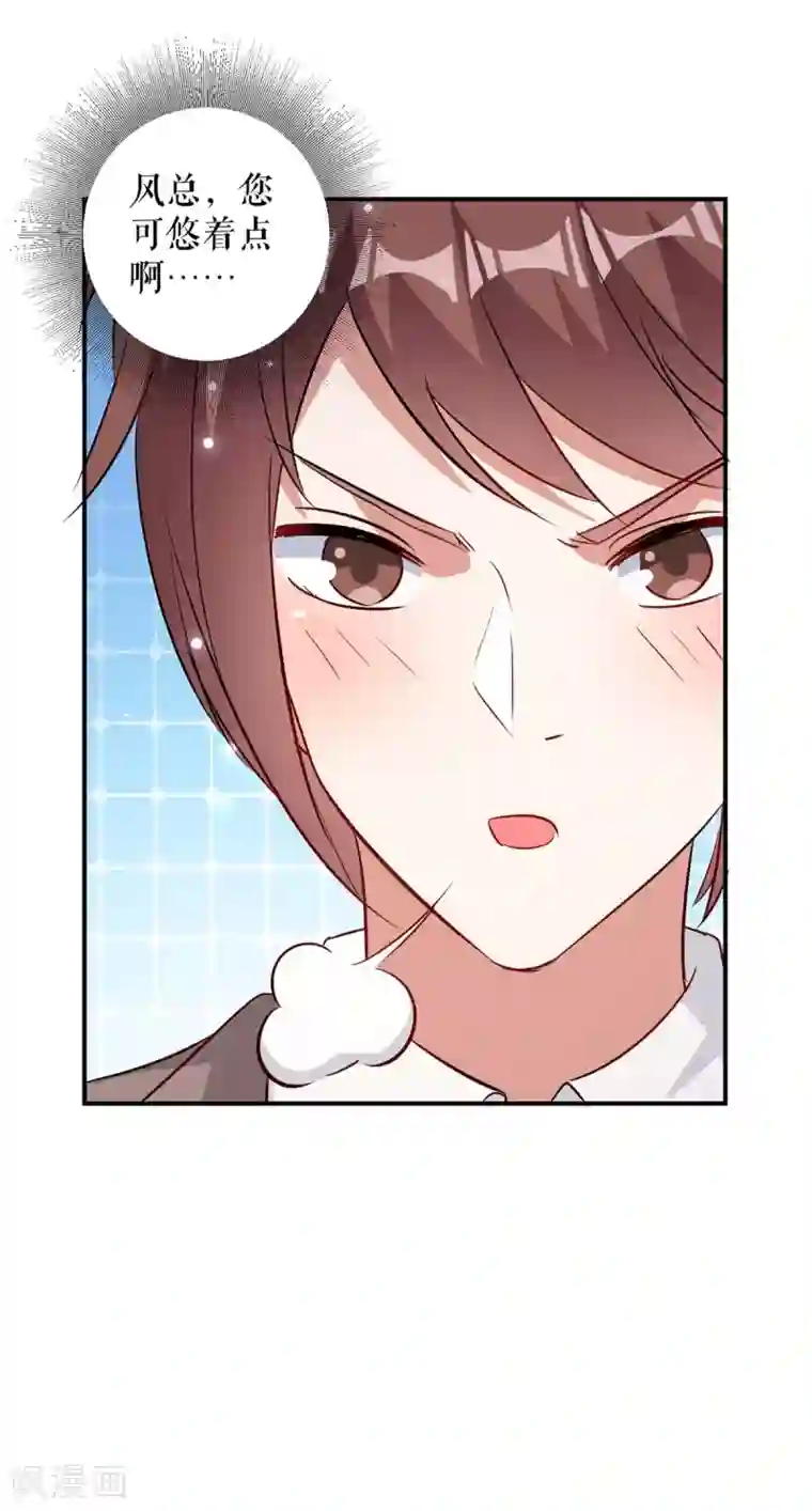 天才酷宝第43话 睡了他