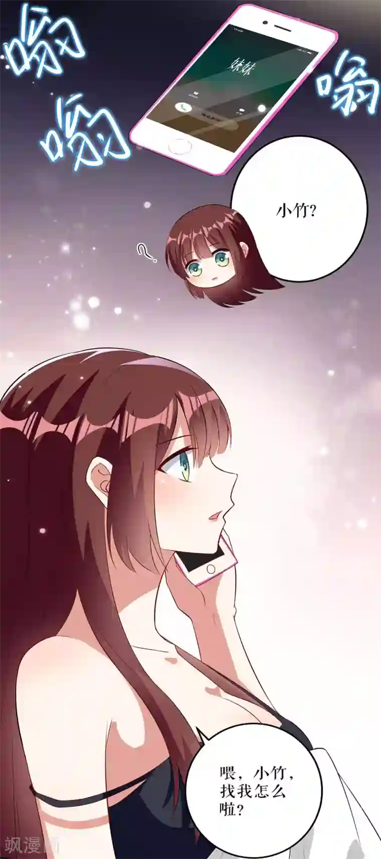 天才酷宝第43话 睡了他