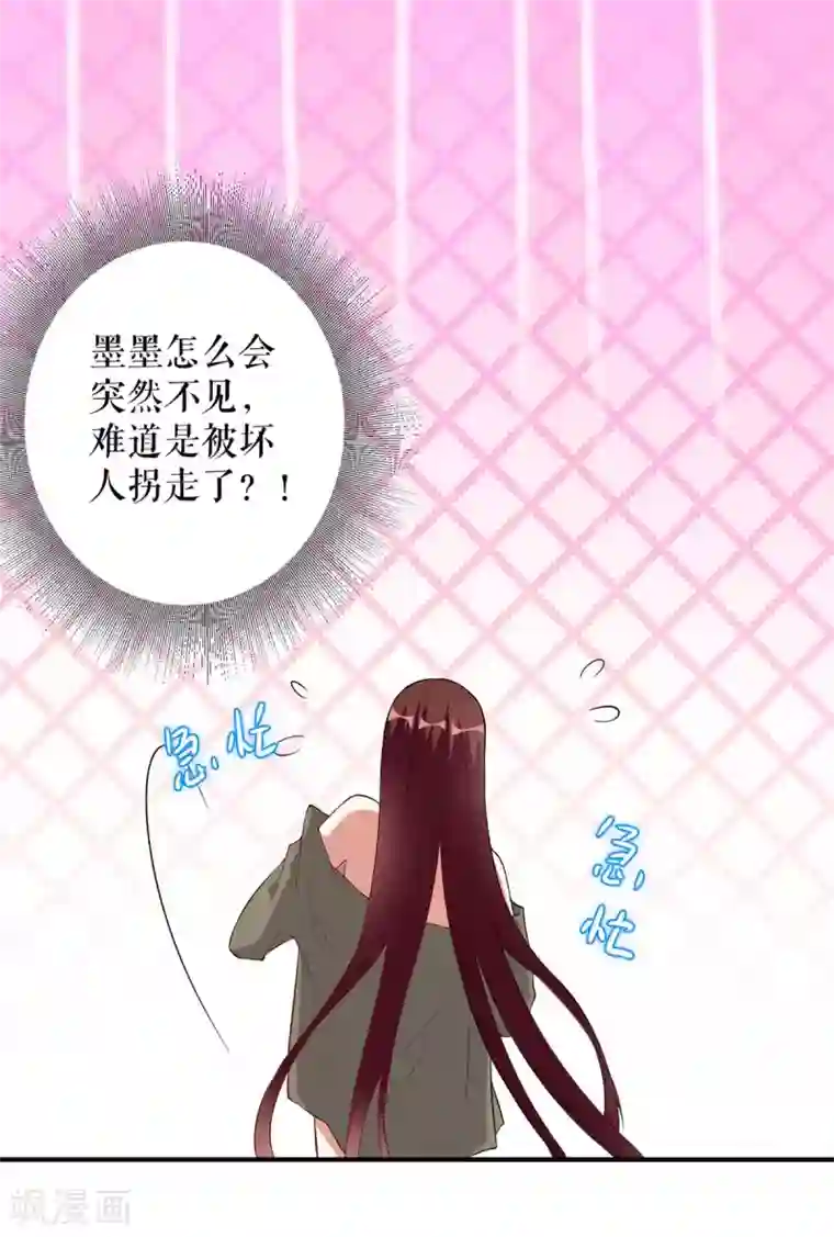 天才酷宝第43话 睡了他