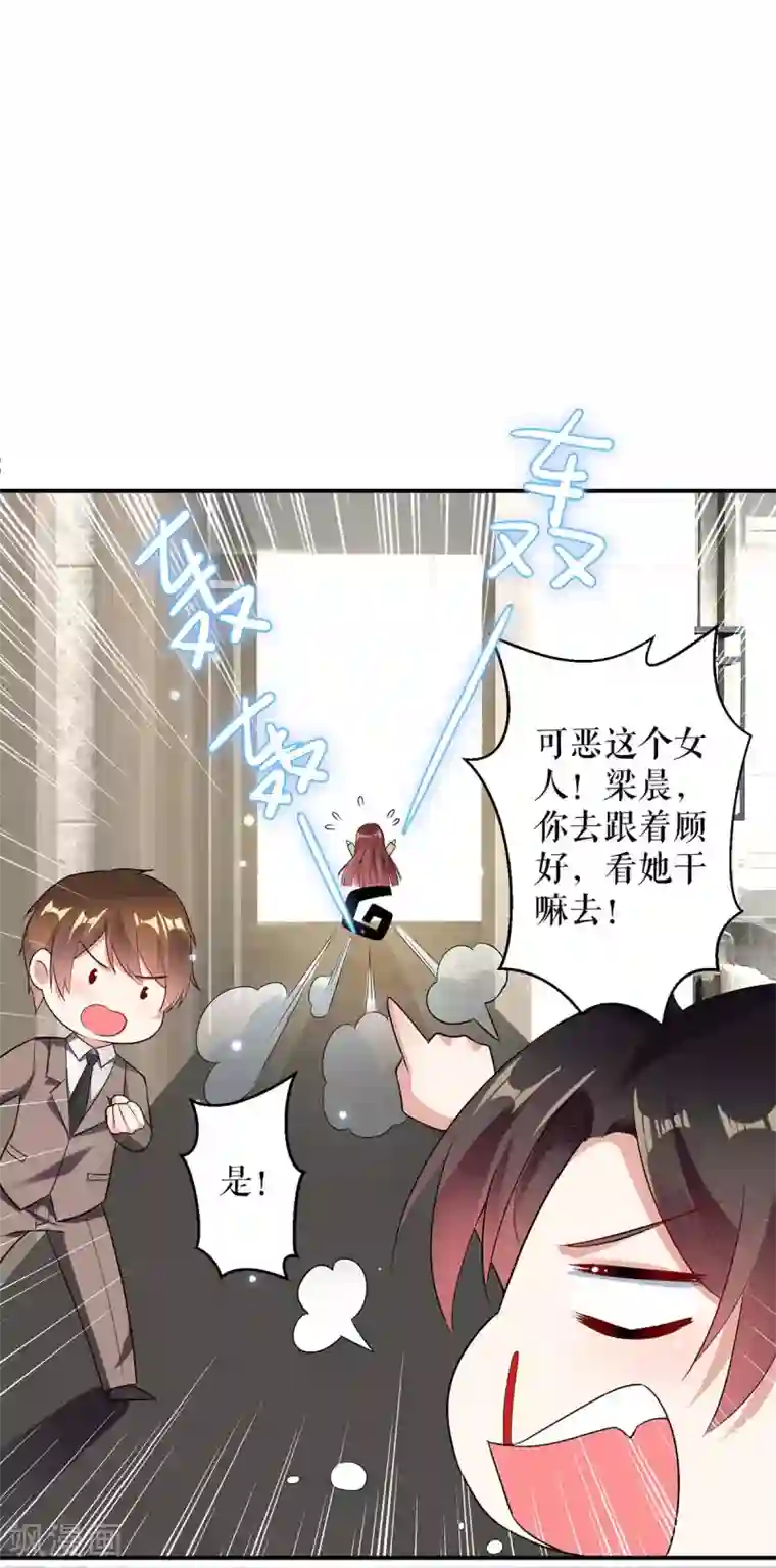 天才酷宝第43话 睡了他