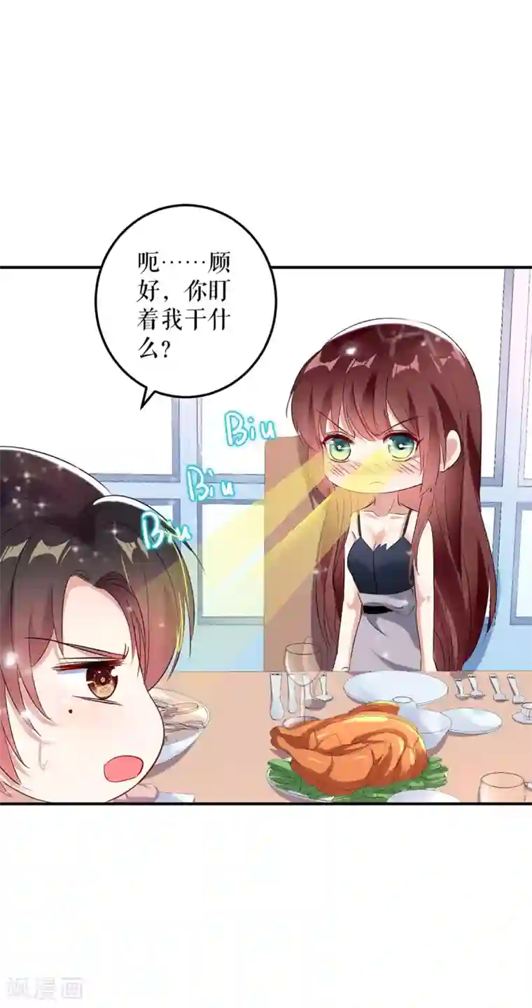 天才酷宝第43话 睡了他