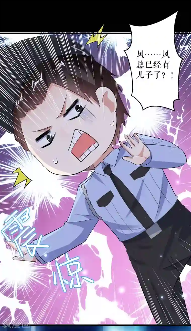 天才酷宝第44话 找爹地