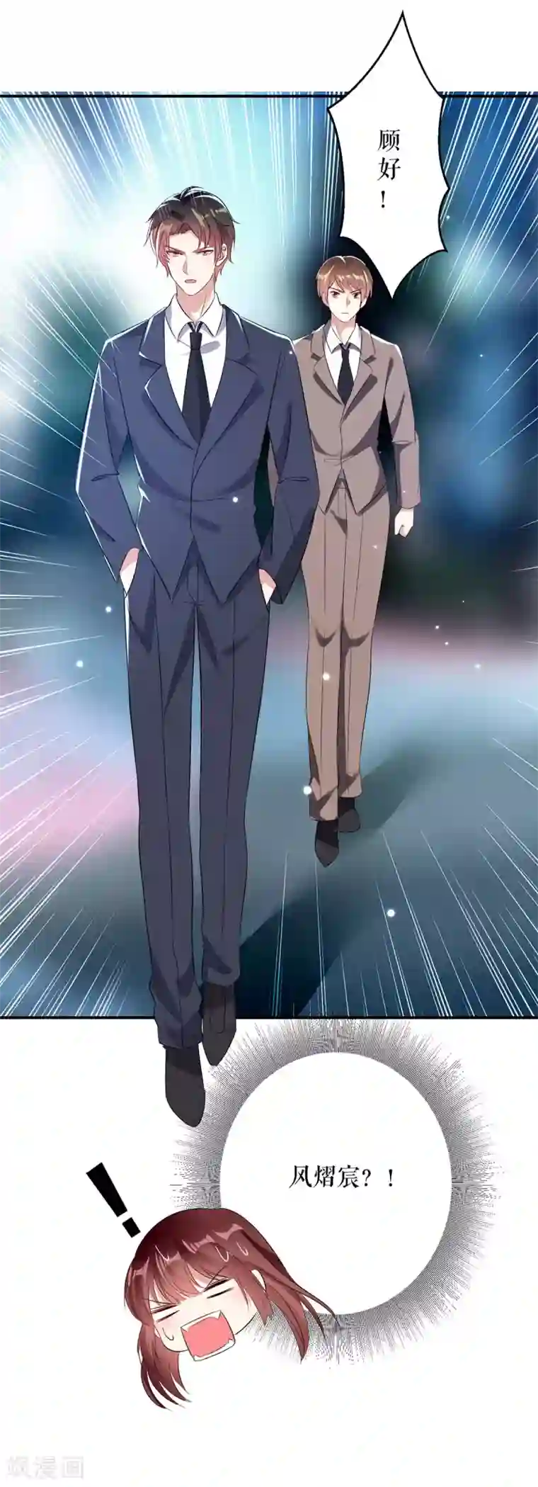 天才酷宝第44话 找爹地