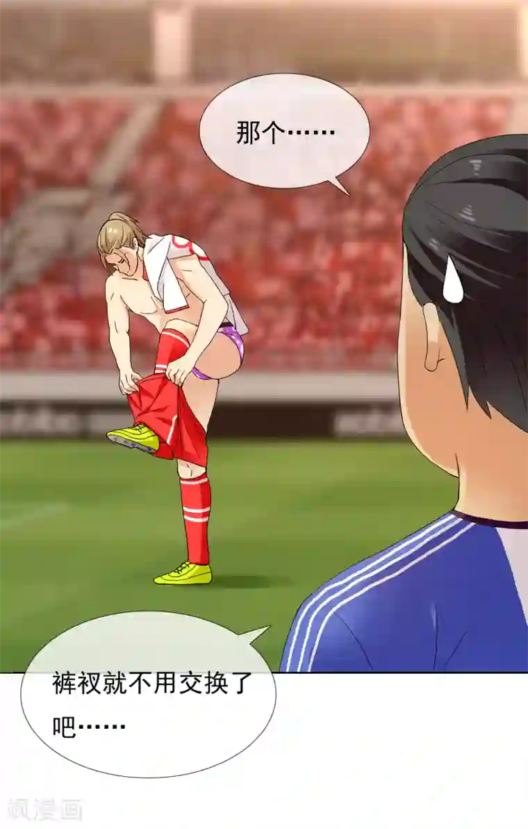 哥就是踢的远第214话 黑的马